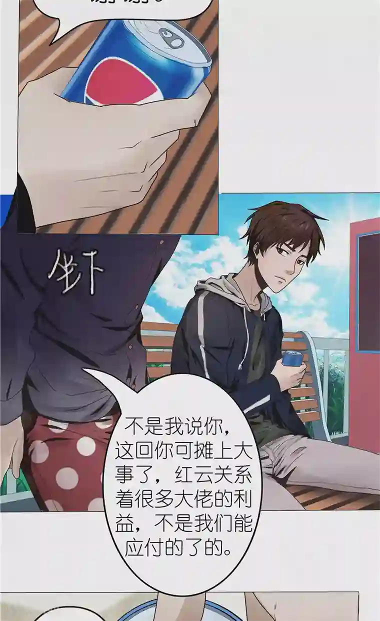 亡魂工厂第38话 自残