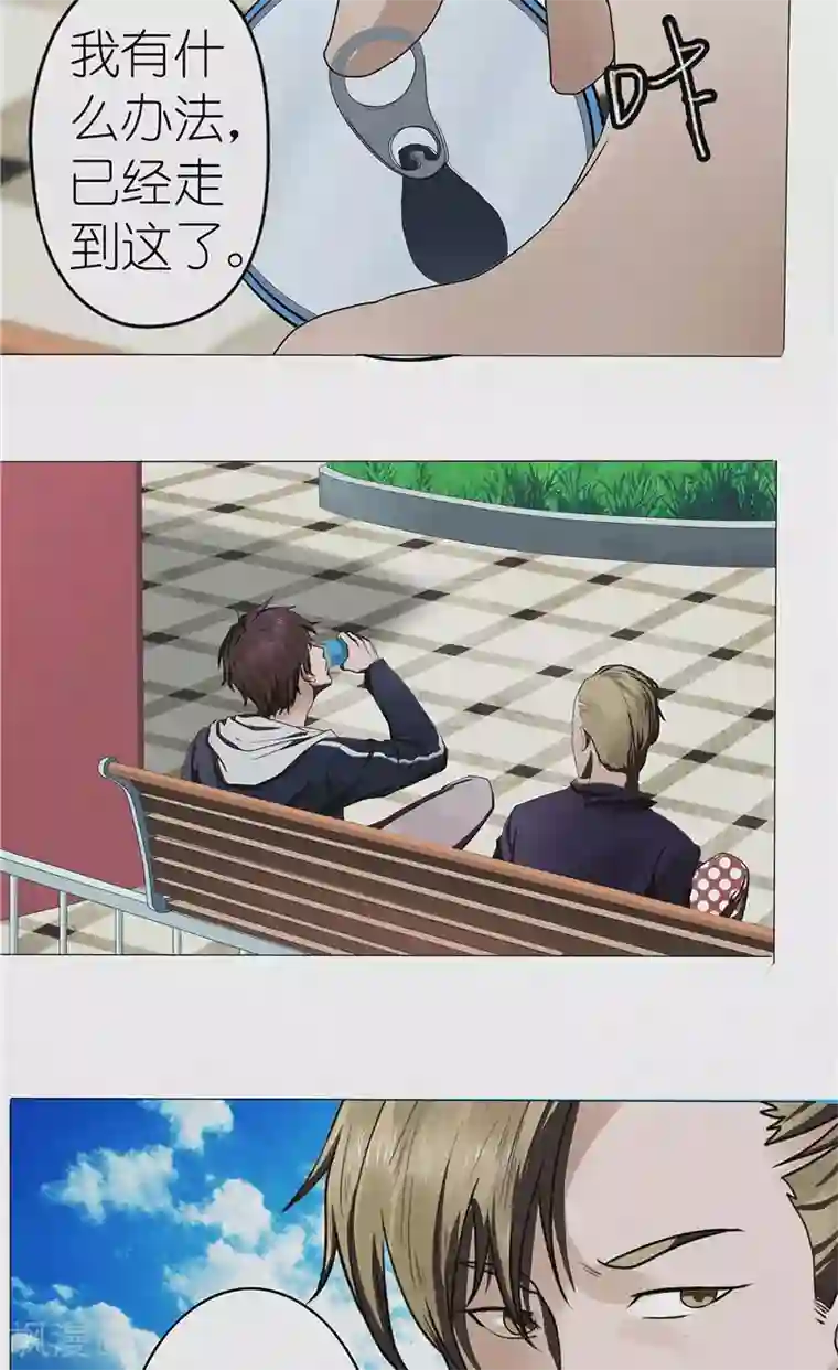 亡魂工厂第38话 自残