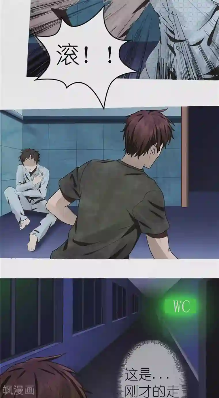 亡魂工厂第39话 医院诡事