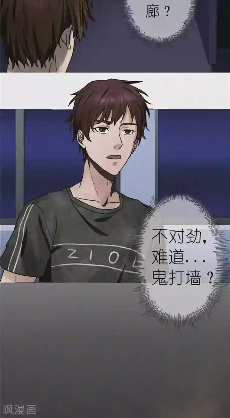 亡魂工厂第39话 医院诡事