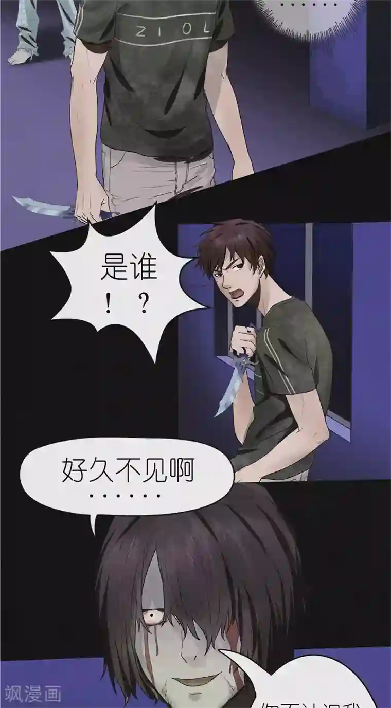 亡魂工厂第39话 医院诡事