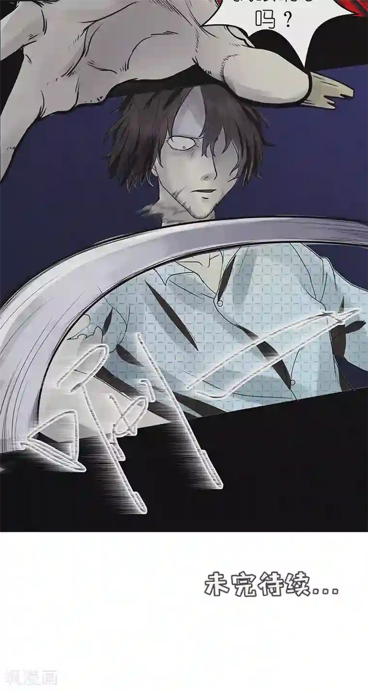 亡魂工厂第39话 医院诡事