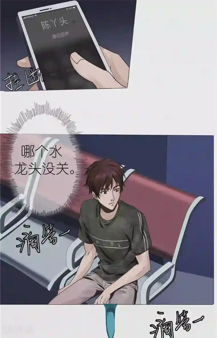 亡魂工厂第39话 医院诡事