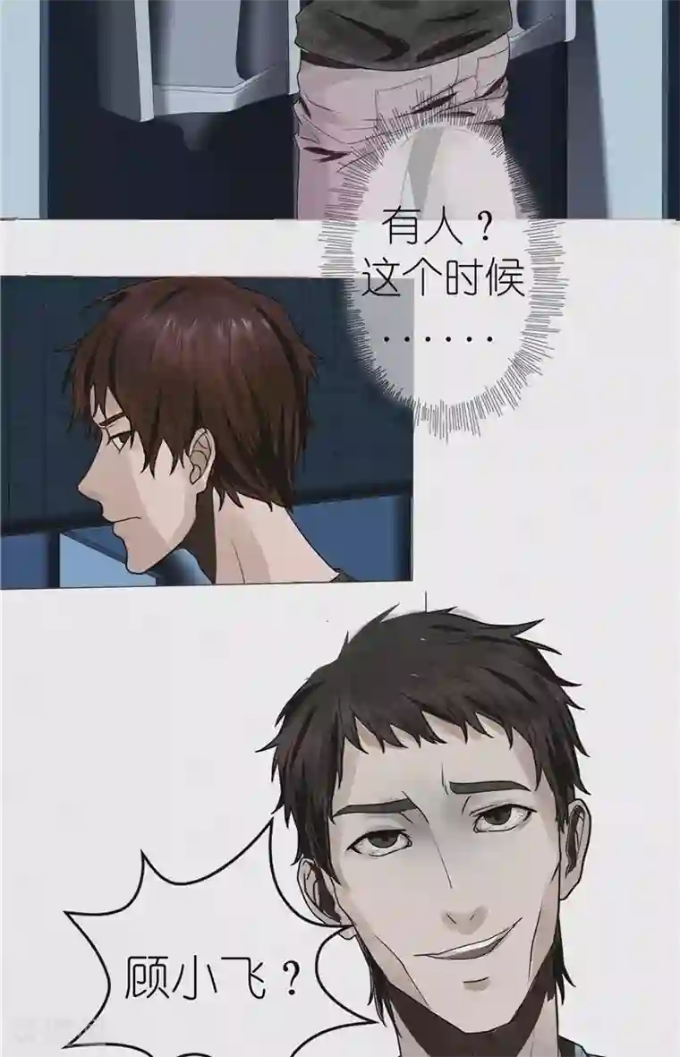 亡魂工厂第39话 医院诡事