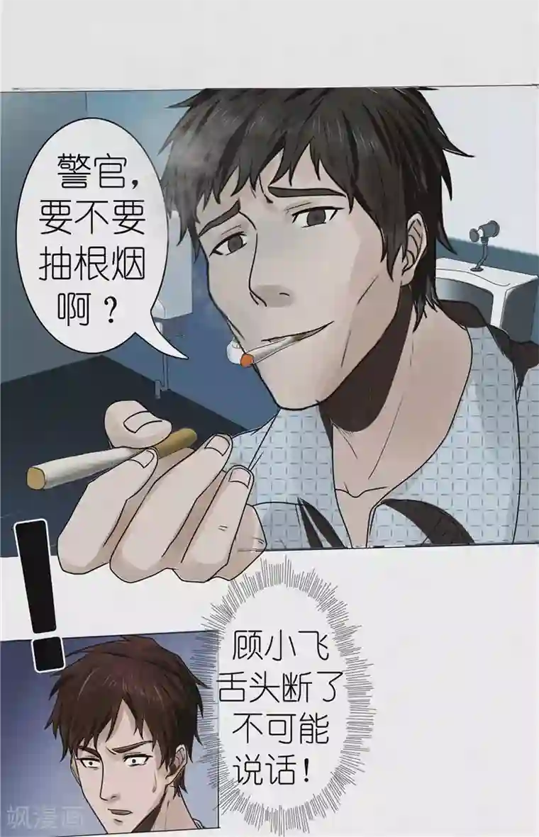 亡魂工厂第39话 医院诡事