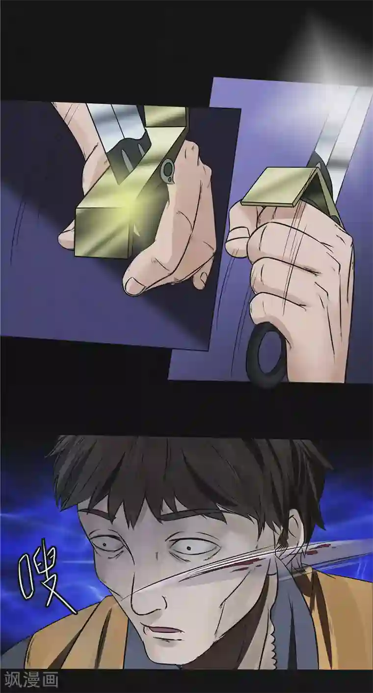 亡魂工厂第40话 第四：唐二刀