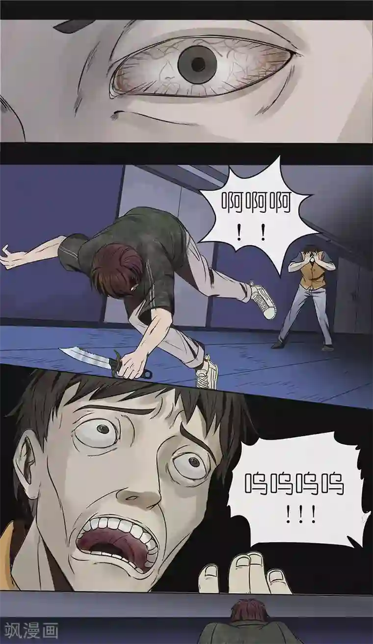 亡魂工厂第40话 第四：唐二刀