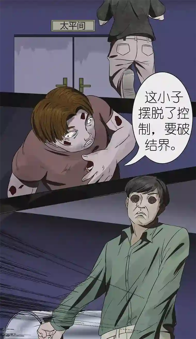 亡魂工厂第40话 第四：唐二刀