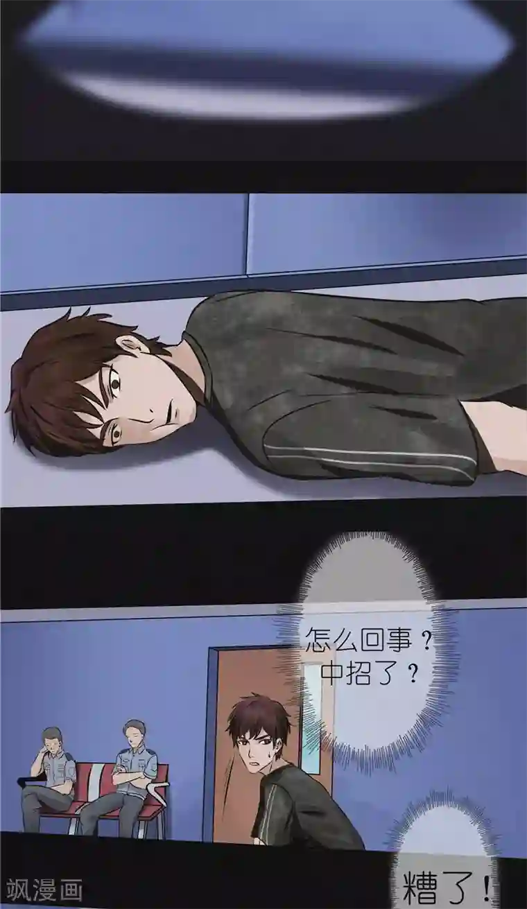 亡魂工厂第40话 第四：唐二刀