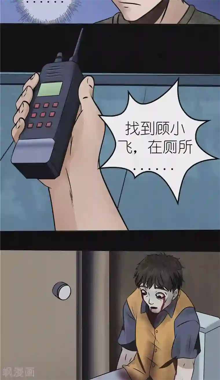 亡魂工厂第40话 第四：唐二刀