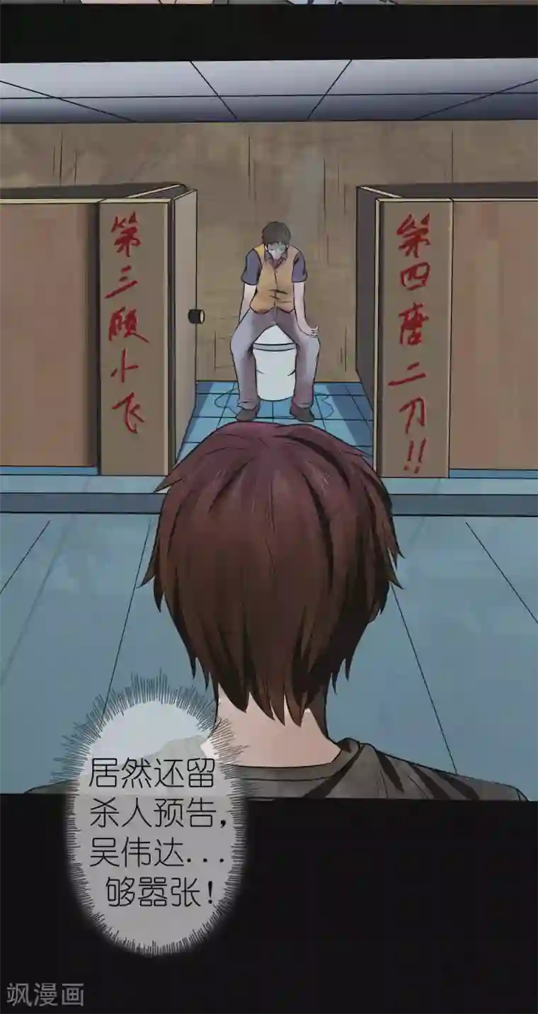 亡魂工厂第40话 第四：唐二刀