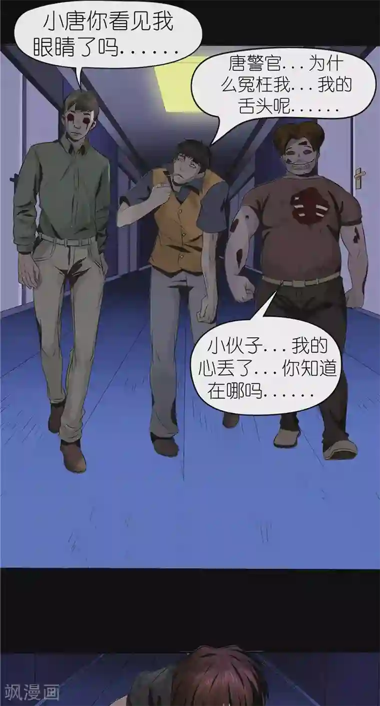 亡魂工厂第40话 第四：唐二刀