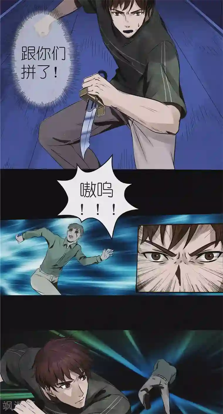 亡魂工厂第40话 第四：唐二刀