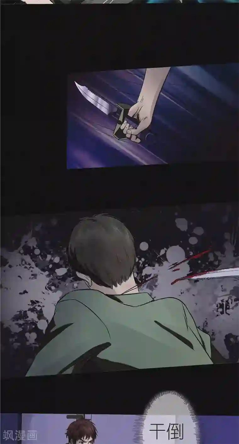 亡魂工厂第40话 第四：唐二刀