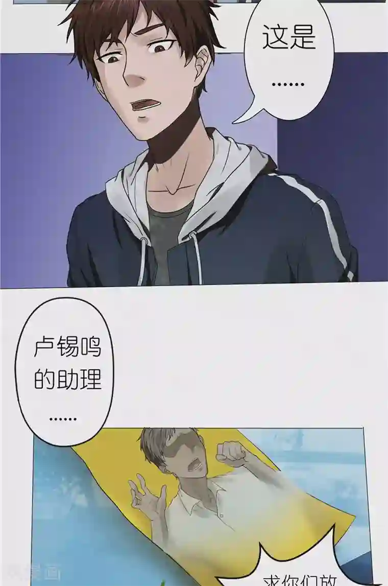 亡魂工厂第41话 偷袭唐家