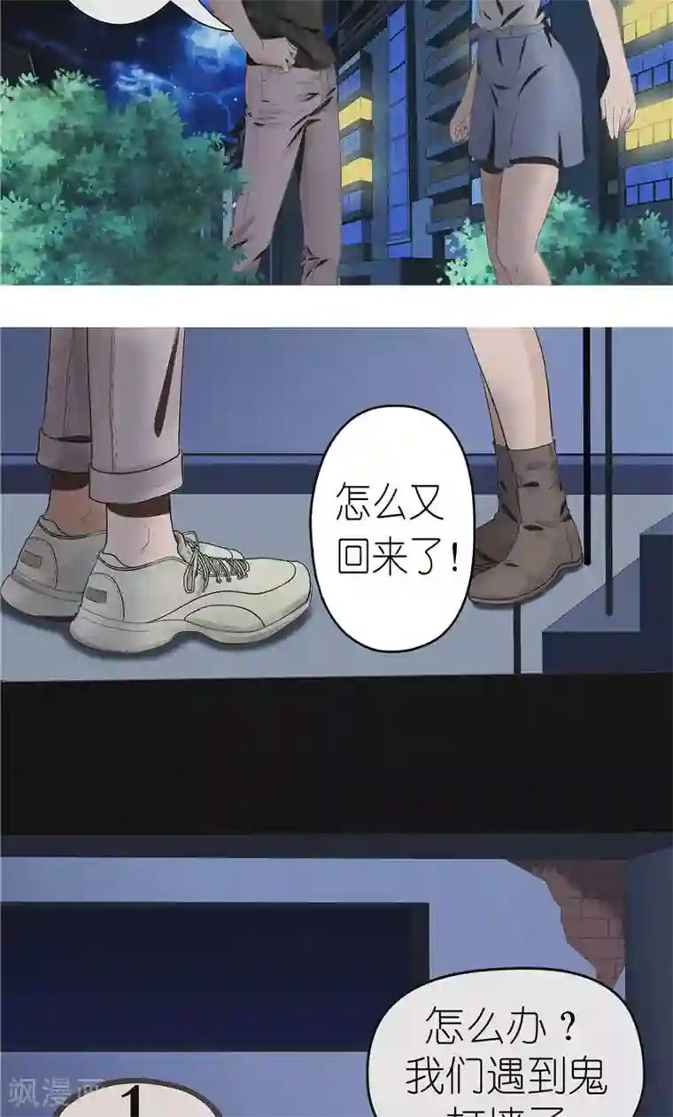 亡魂工厂第42话 出租屋里的诡异男人