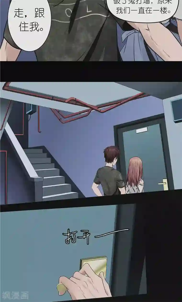 亡魂工厂第42话 出租屋里的诡异男人