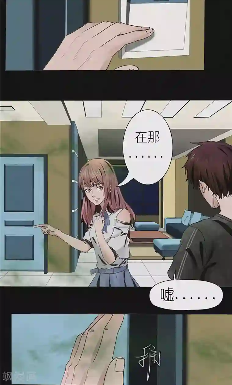 亡魂工厂第42话 出租屋里的诡异男人