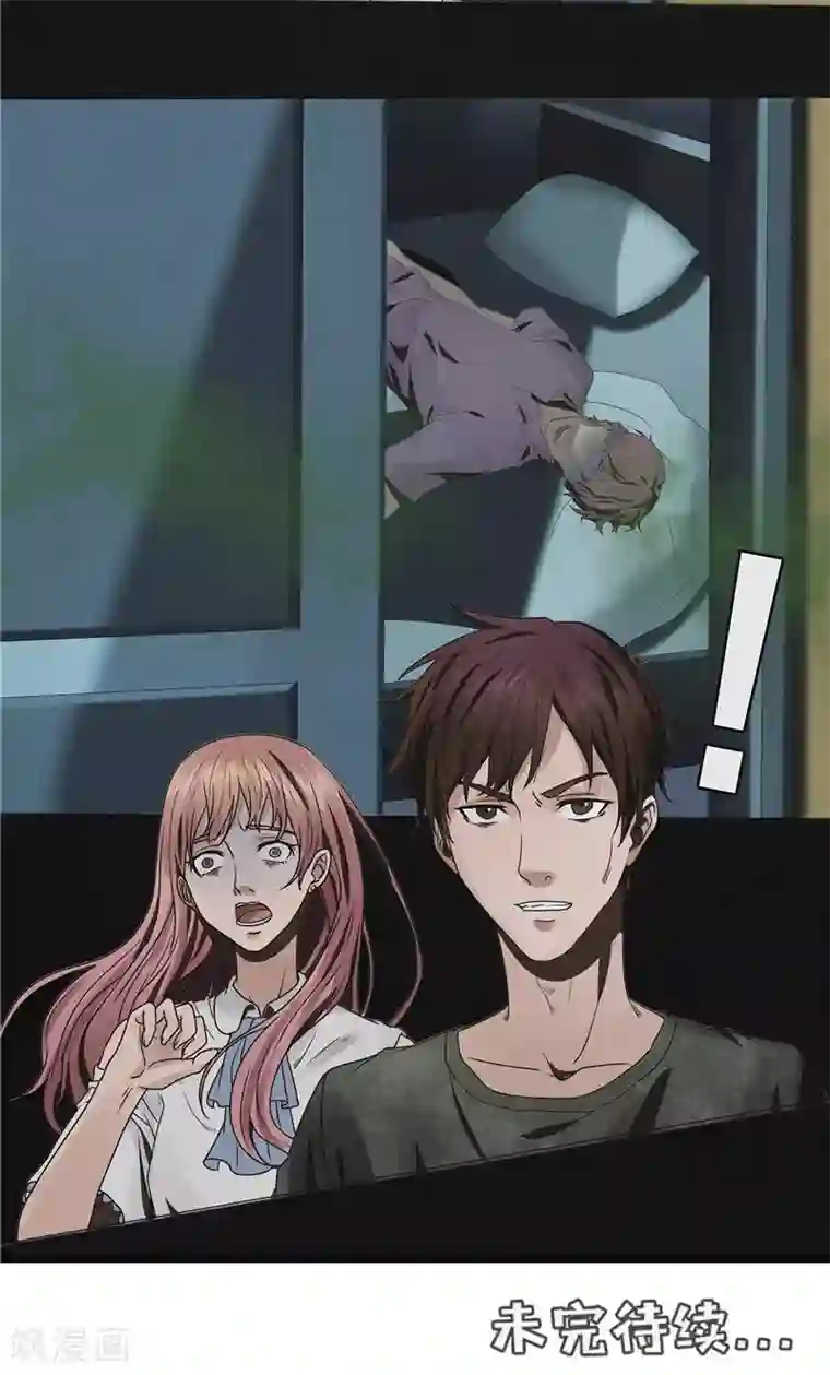 亡魂工厂第42话 出租屋里的诡异男人