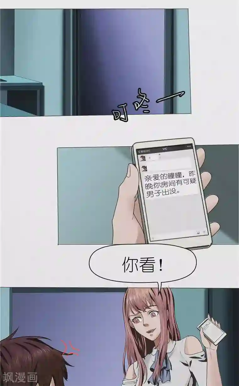 亡魂工厂第42话 出租屋里的诡异男人