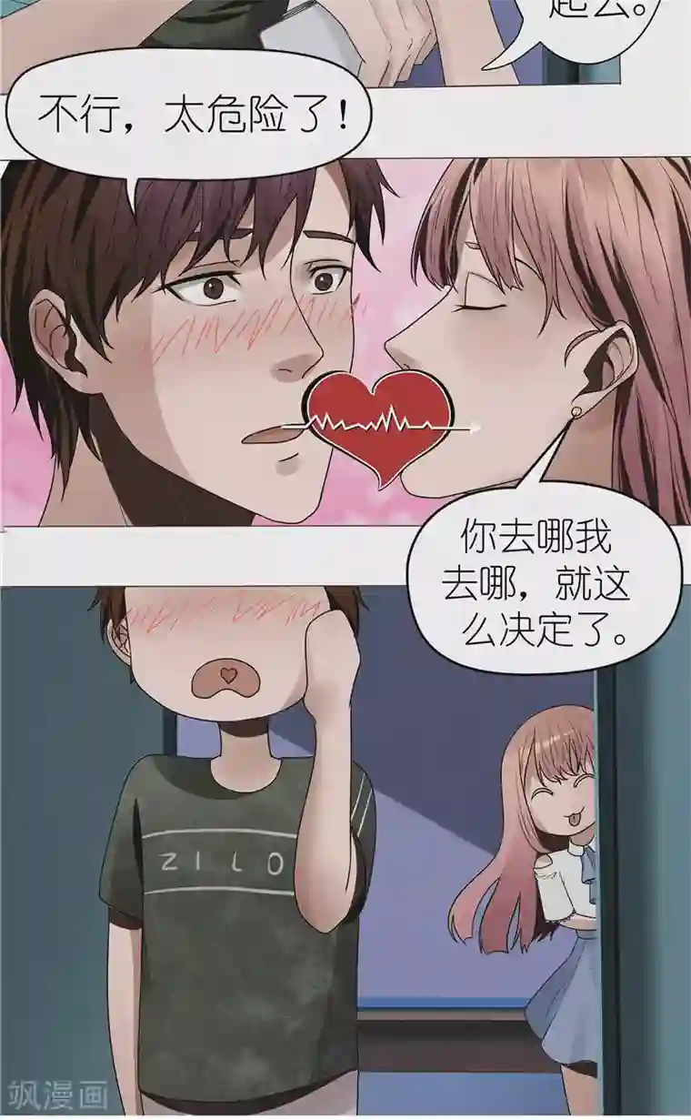 亡魂工厂第42话 出租屋里的诡异男人