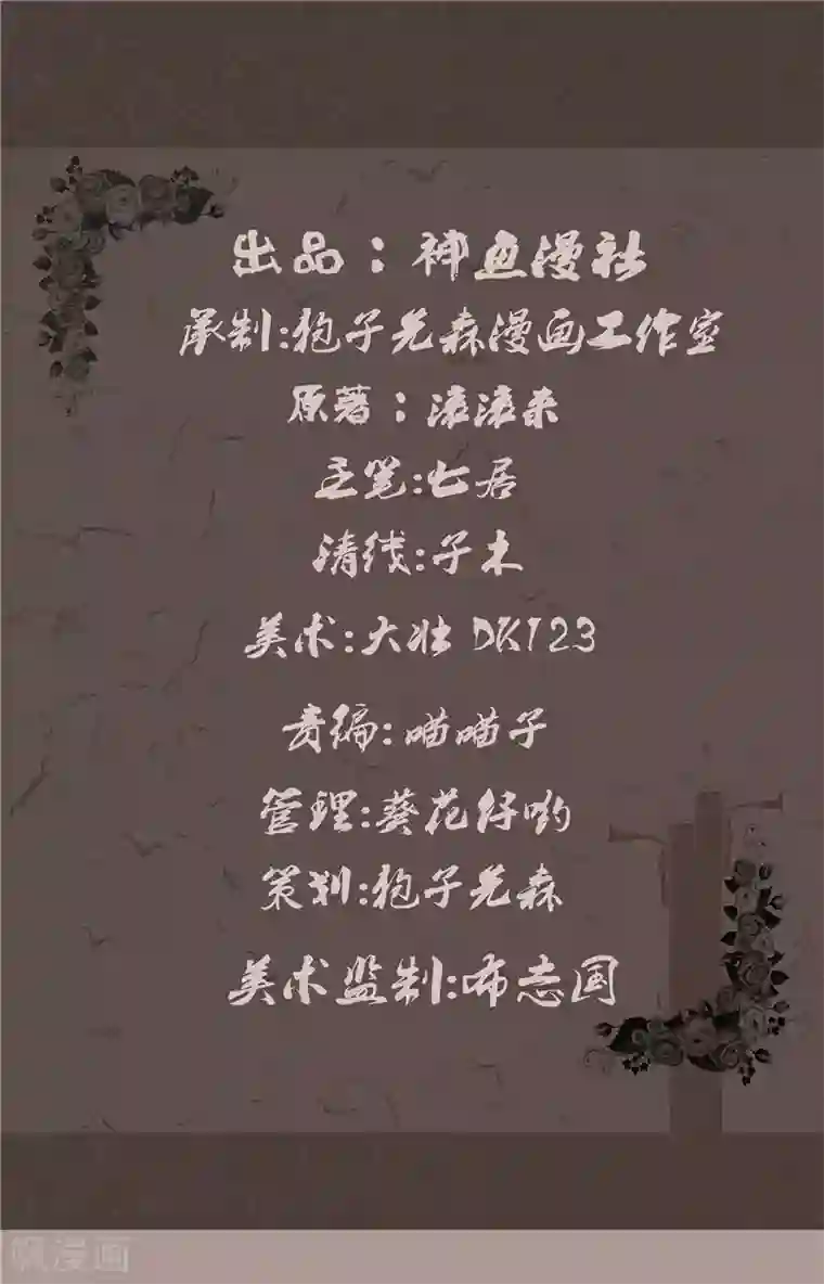 亡魂工厂第43话 与鬼交易