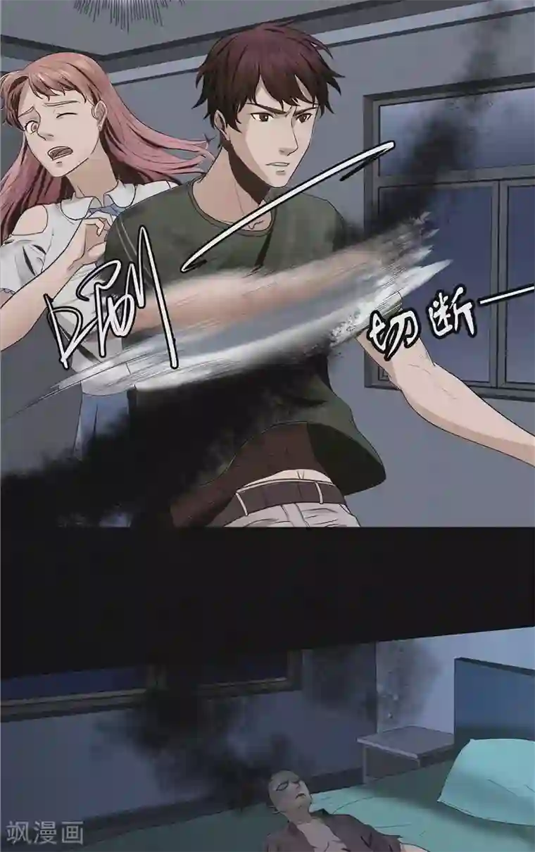 亡魂工厂第43话 与鬼交易