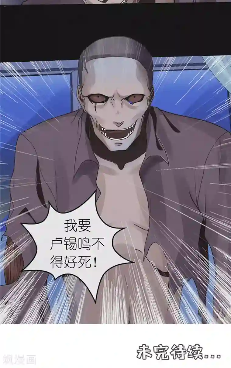 亡魂工厂第43话 与鬼交易