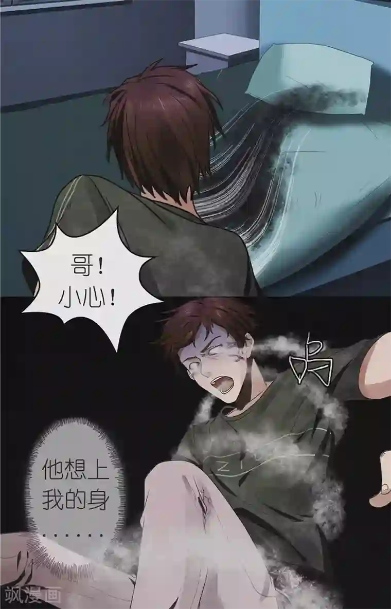 亡魂工厂第43话 与鬼交易