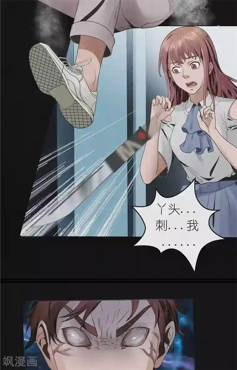 亡魂工厂第43话 与鬼交易