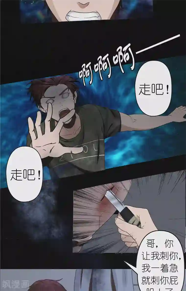 亡魂工厂第43话 与鬼交易