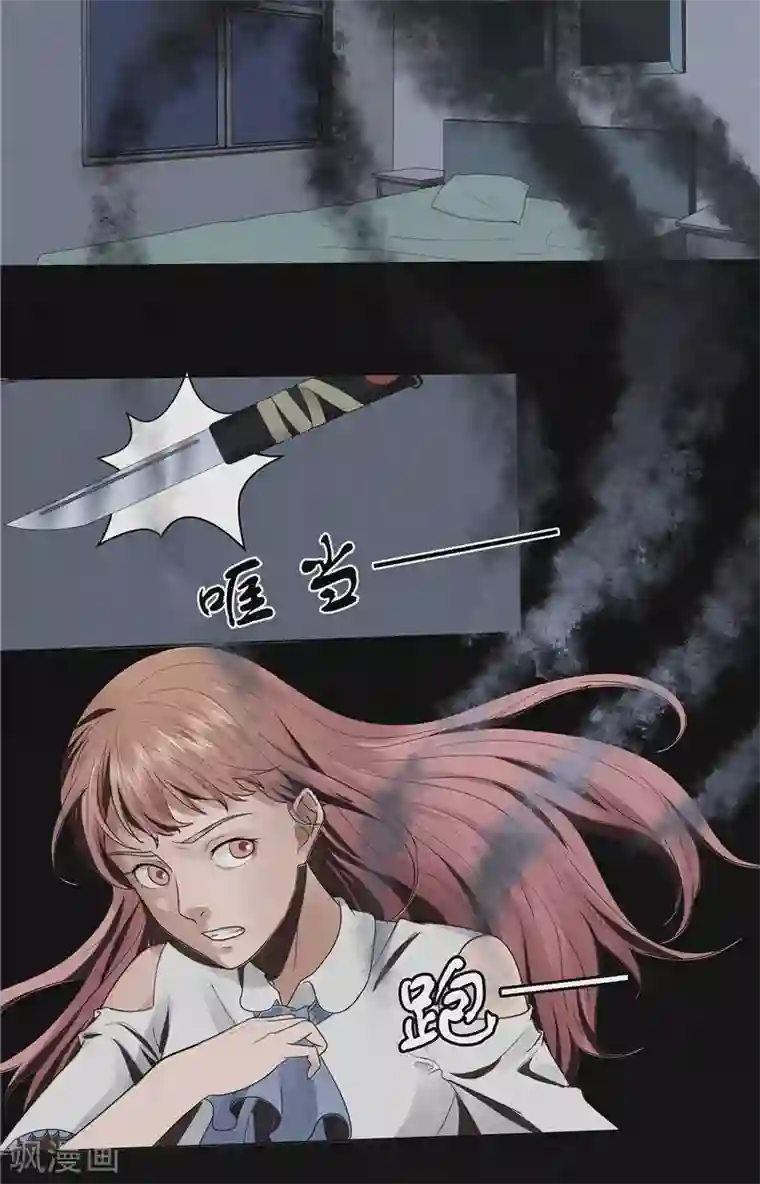 亡魂工厂第43话 与鬼交易