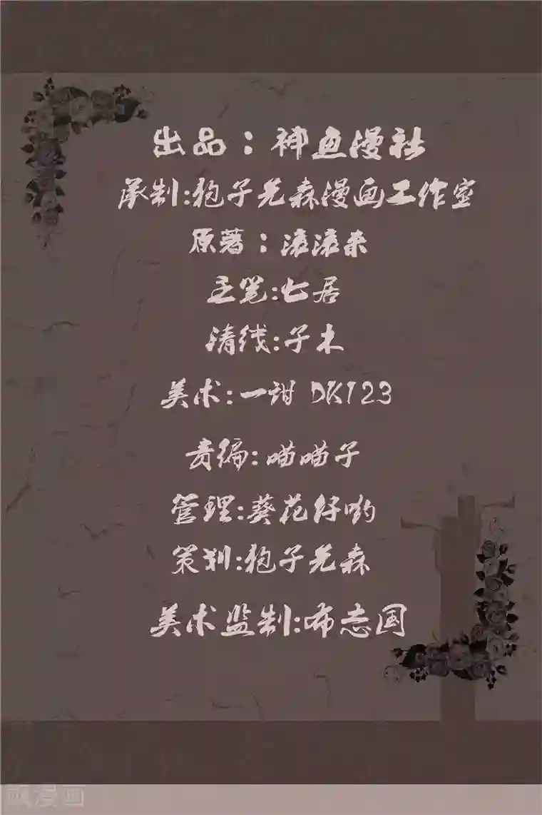 亡魂工厂第44话 红云大揭秘