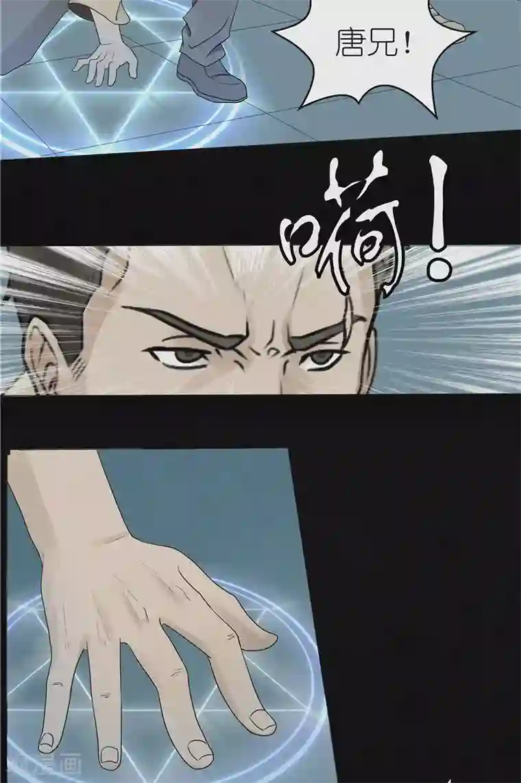 亡魂工厂第44话 红云大揭秘