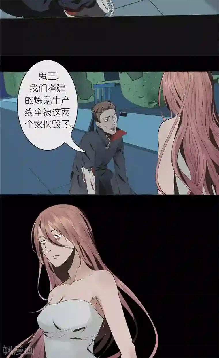 亡魂工厂第44话 红云大揭秘