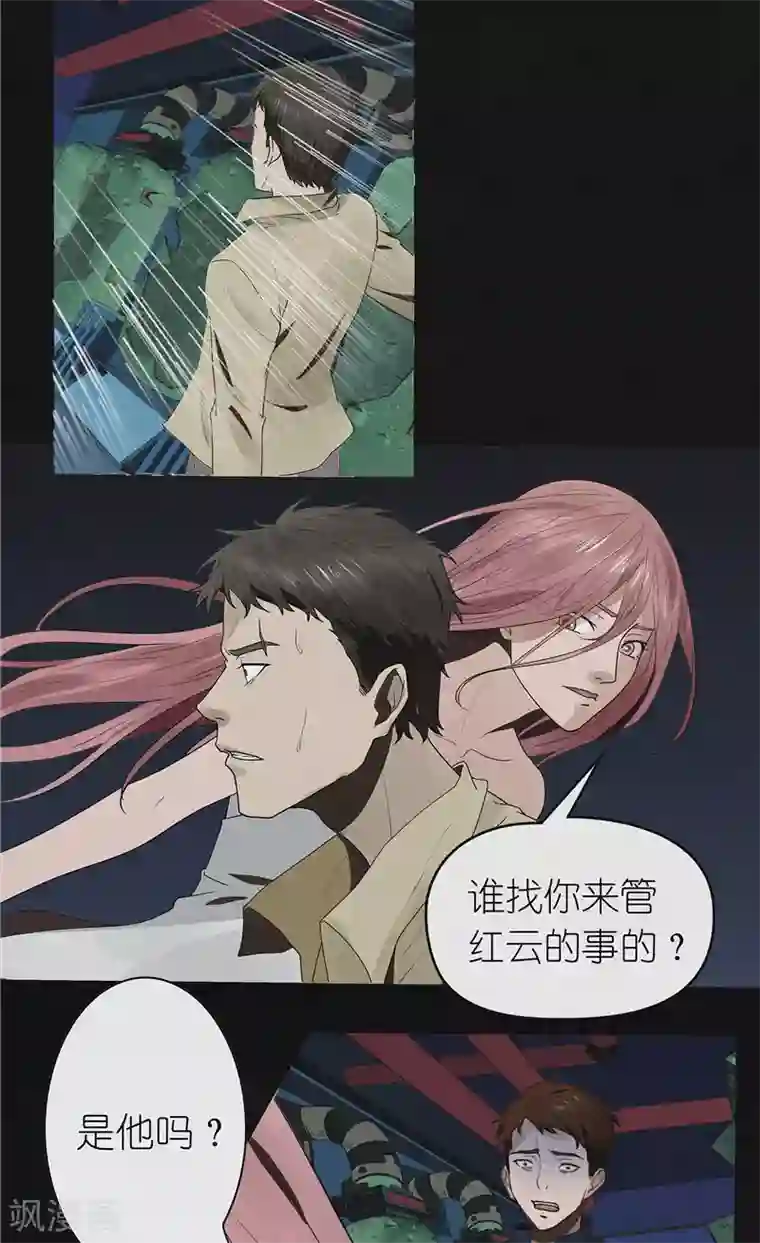 亡魂工厂第44话 红云大揭秘