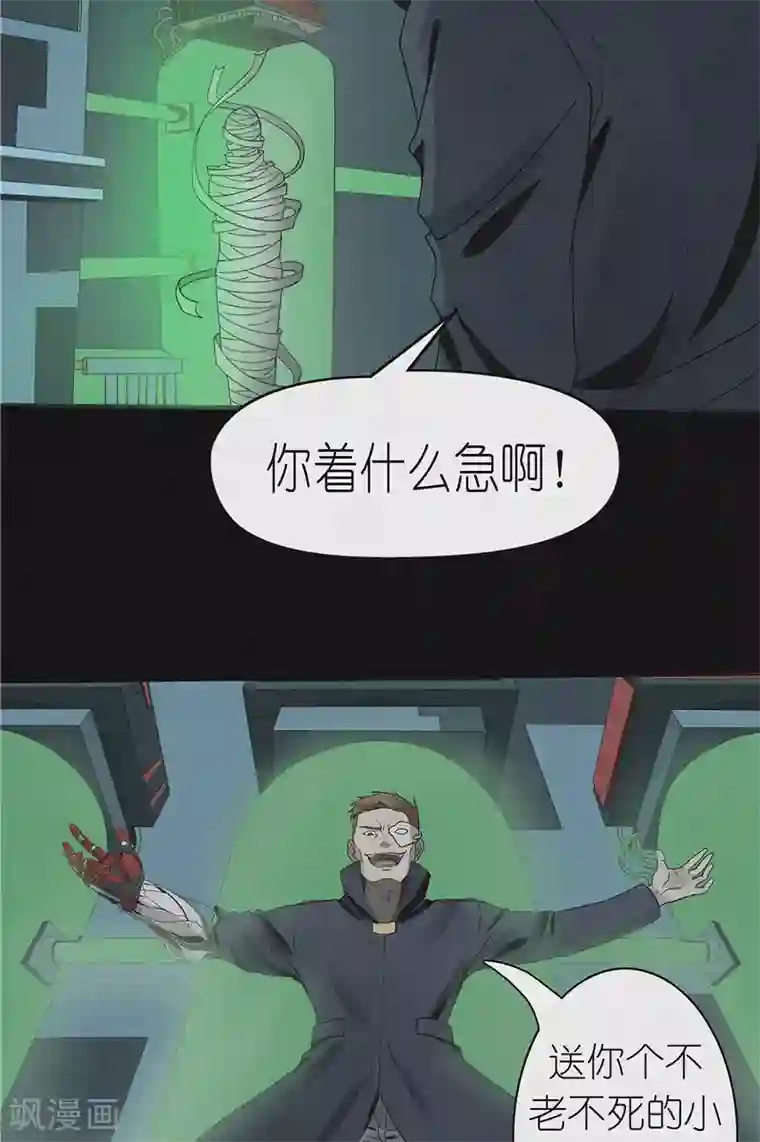 亡魂工厂第44话 红云大揭秘