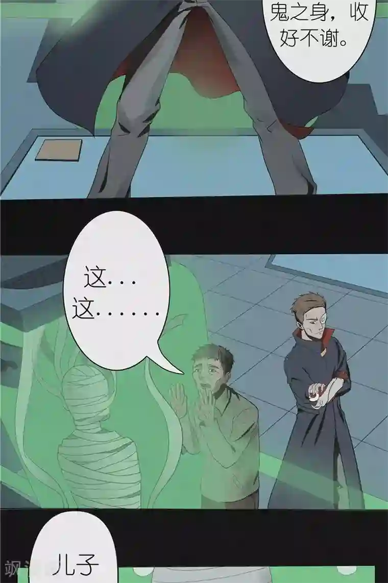 亡魂工厂第44话 红云大揭秘