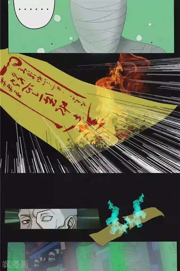 亡魂工厂第44话 红云大揭秘