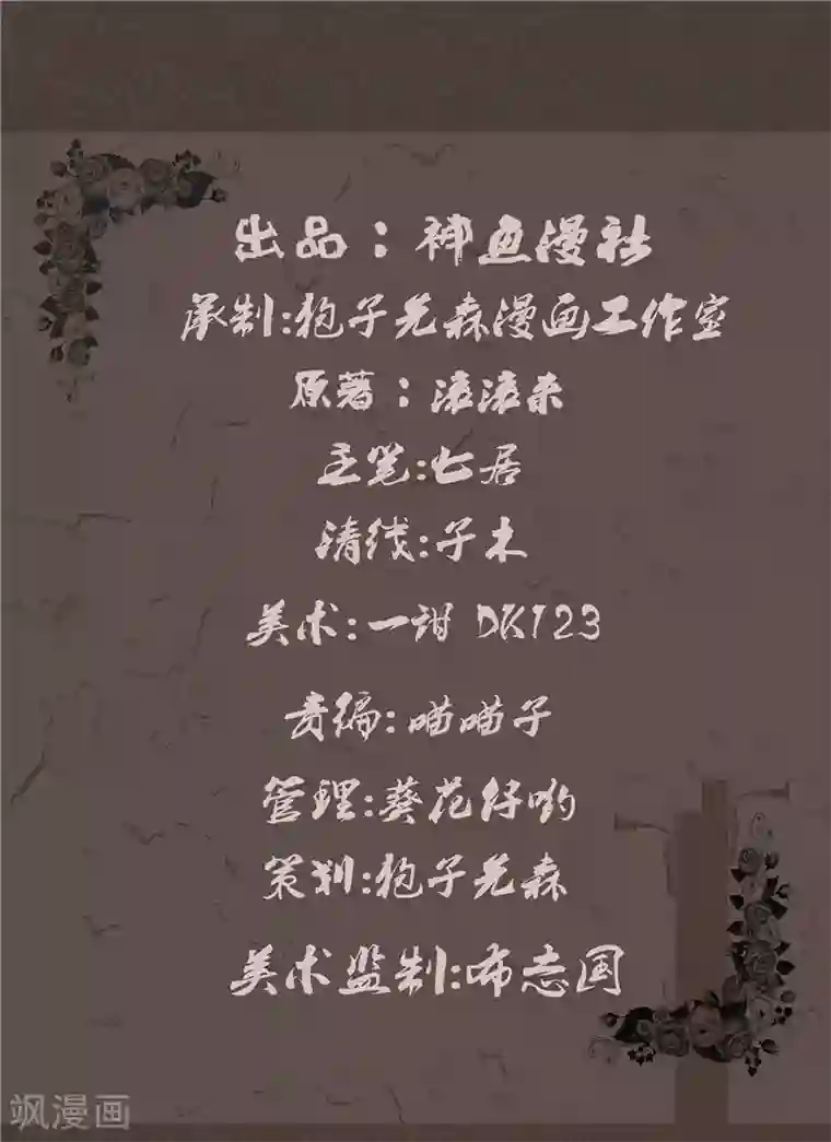 亡魂工厂第45话 追踪陆锡明