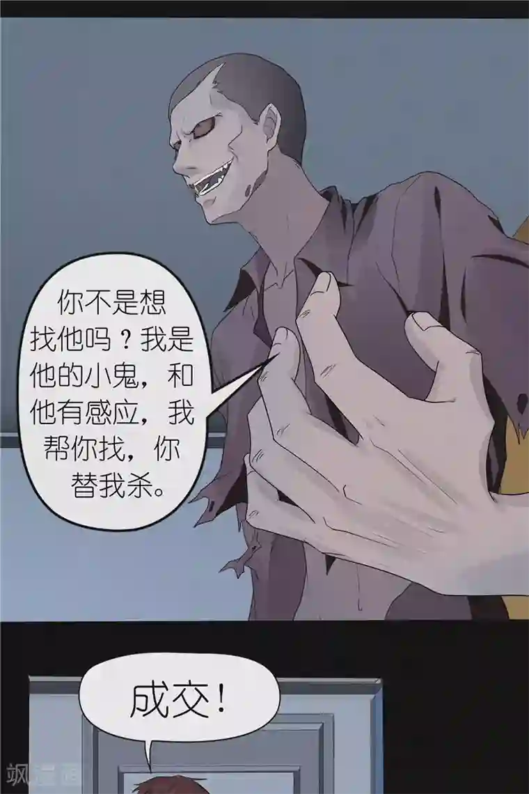 亡魂工厂第45话 追踪陆锡明
