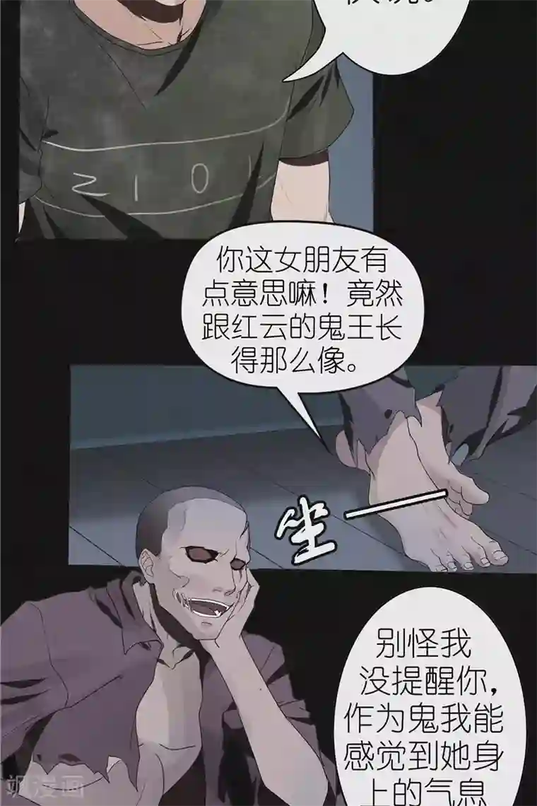 亡魂工厂第45话 追踪陆锡明