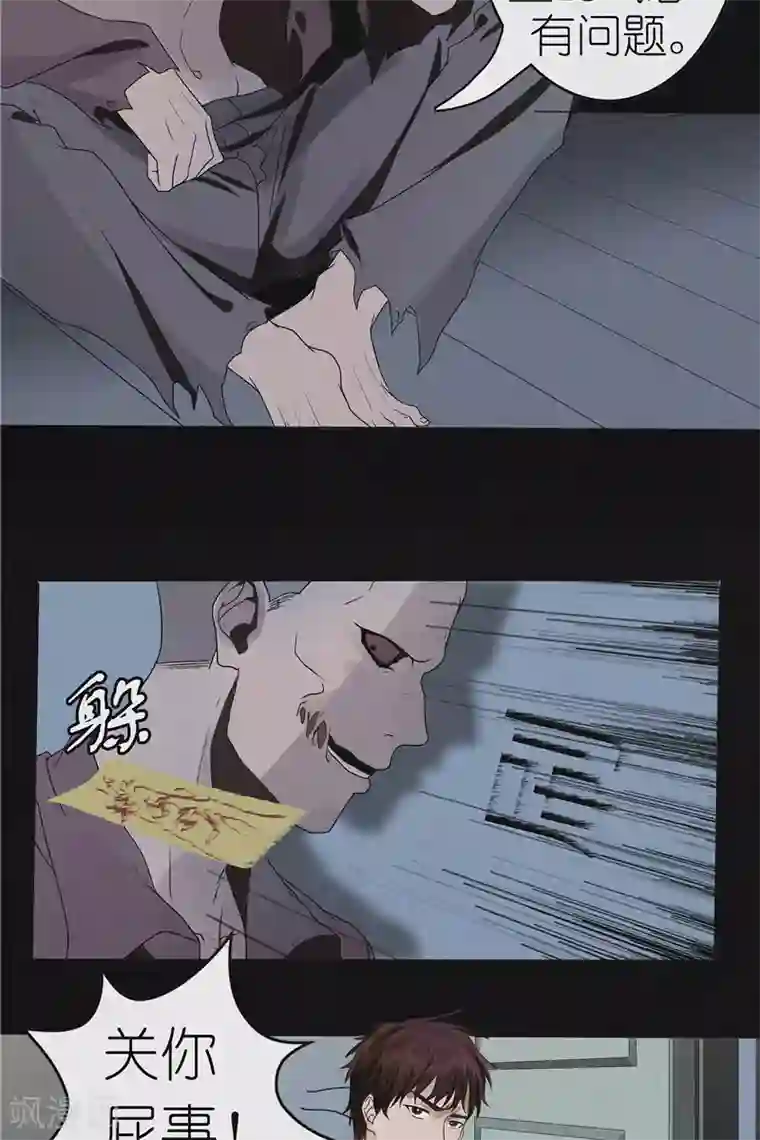 亡魂工厂第45话 追踪陆锡明