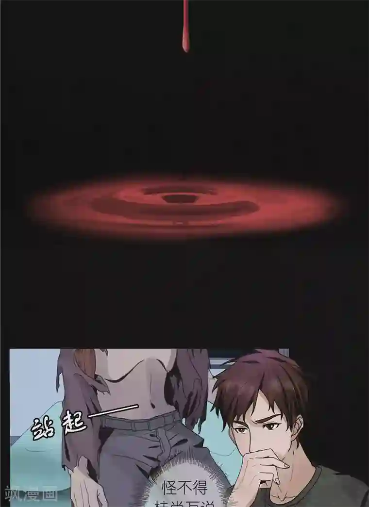 亡魂工厂第45话 追踪陆锡明