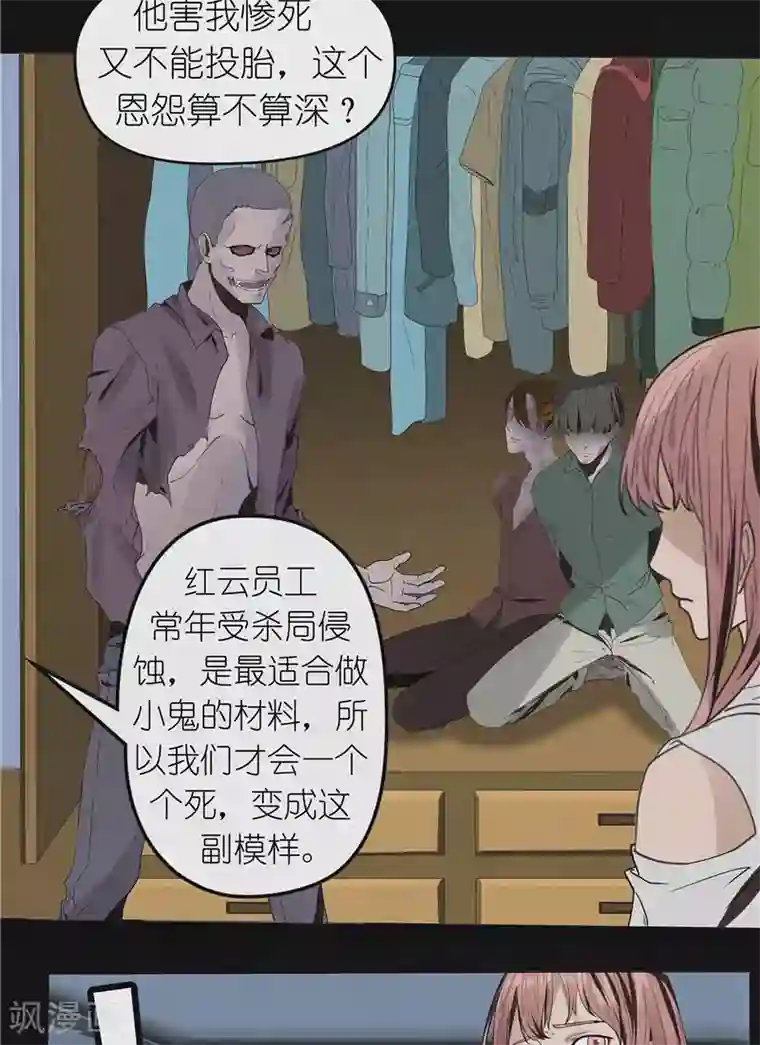 亡魂工厂第45话 追踪陆锡明