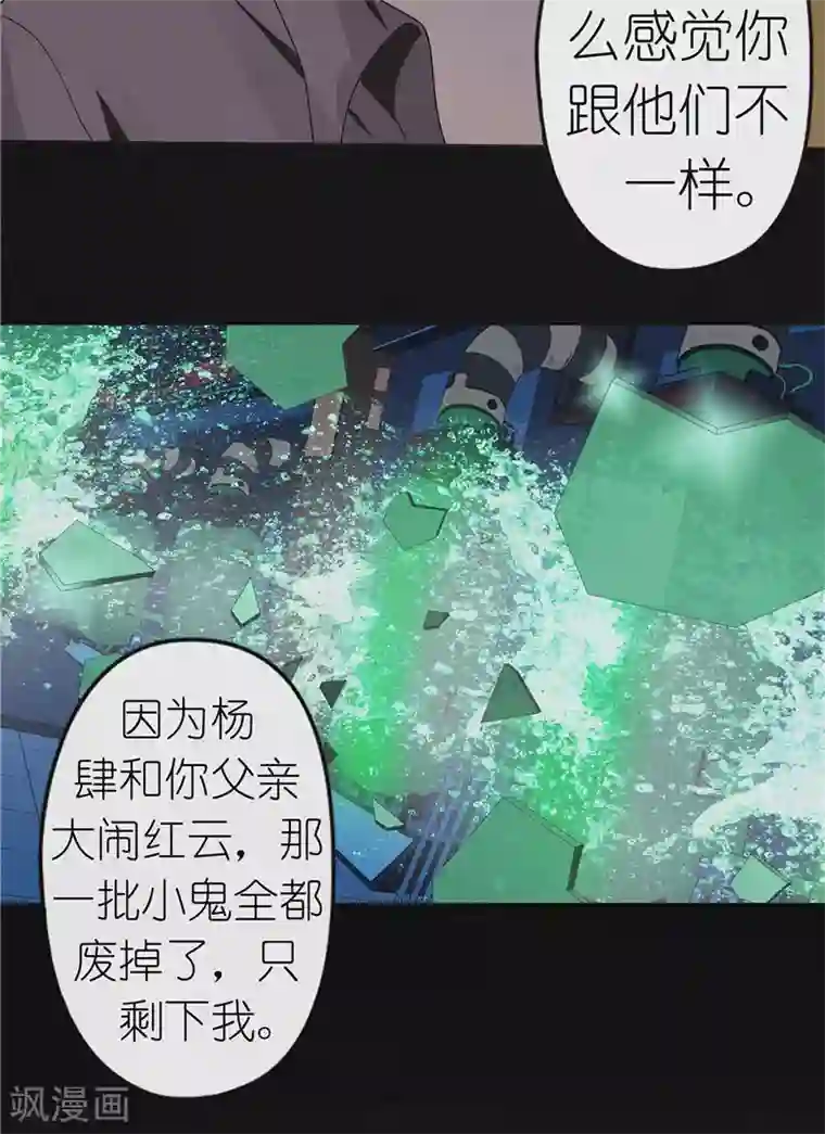 亡魂工厂第45话 追踪陆锡明