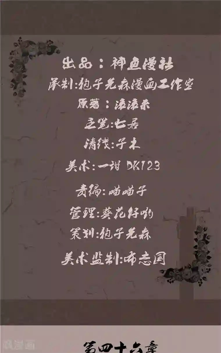 亡魂工厂第46话 停尸客栈