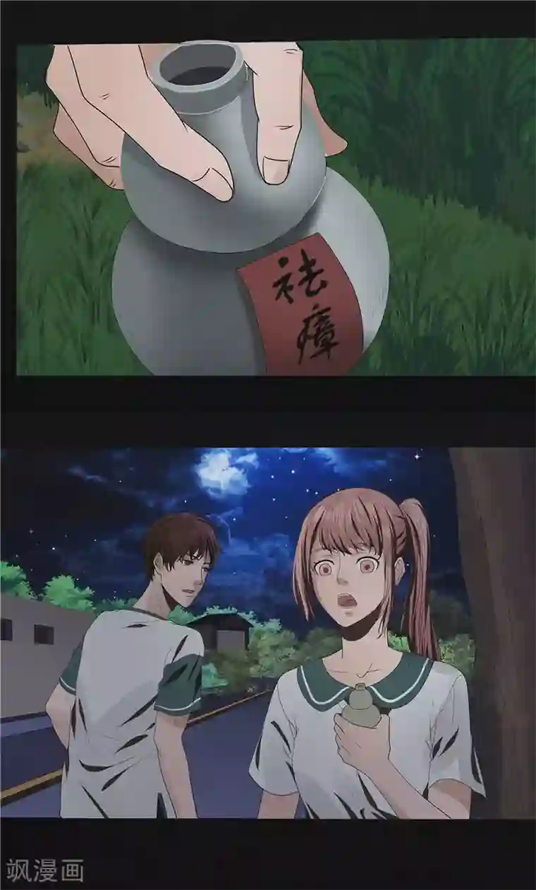 亡魂工厂第46话 停尸客栈