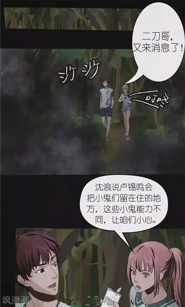 亡魂工厂第46话 停尸客栈