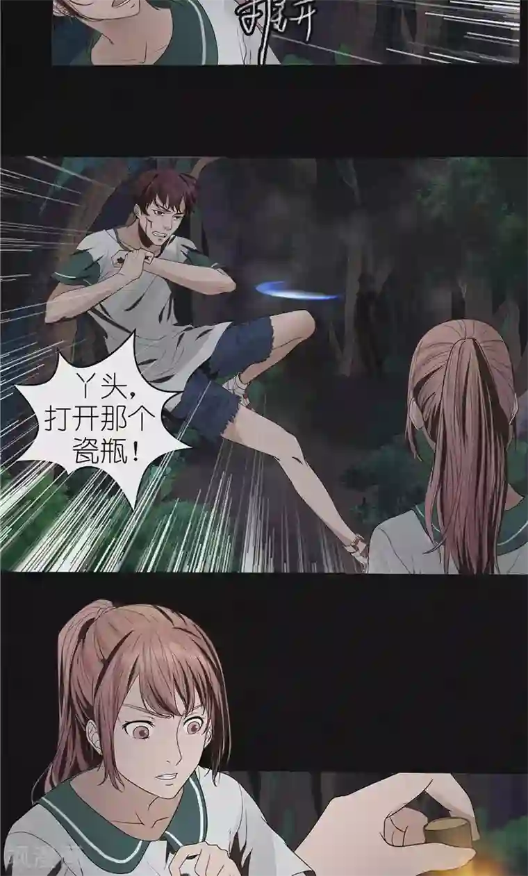 亡魂工厂第46话 停尸客栈